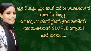 How to Send Email Simply in Malayalam [upl. by Gehlbach396]