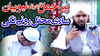 Peer Ajmal Raza Qadri 2020  Ajmal Raza Qadri New Bayan [upl. by Roy126]