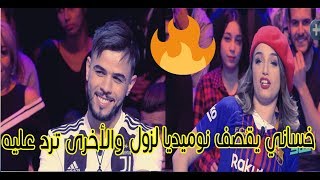 شاهد نوميديا لزول تقصف خساني في حضور كادير الجابوني على حصة راينا هاك [upl. by Annaert]