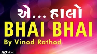 Bhai Bhai  Most Famous Gujarati Garba Song  Aye Halo  Vinod Rathod  Red Ribbon Music [upl. by Horter]