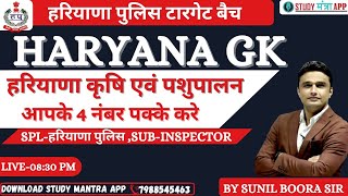 Agriculture and Animals Husbandry  Haryana GK  Haryana Police 2023  Sunil Boora  Study Mantra [upl. by Nylteak462]