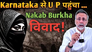 Nakab Burkha controversy reaches UP from Karnataka  Face to Face [upl. by Alban]