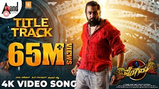 Pogaru Title Track  4K Video Song Dhruva Sarja  Rashmika Mandanna  Nanda Kishore Chandan Shetty [upl. by Vergne]