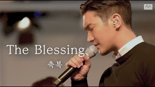 AGAPAO Worship The Blessing  축복 한국어 공식 번안 [upl. by Savell]