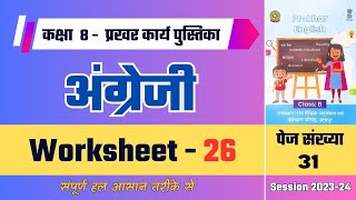 worksheet 26 class 8 English  Kaksha 8 Angreji karyapustika [upl. by Cooe]