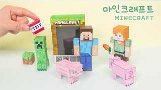 🧱종이로 마인크래프트 만들기｜도안나눔｜DIY MINECRAFT PAPERCRAFT [upl. by Nairda356]