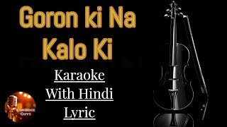 Goron Ki Na kalon Ki Karaoke Song with Hindi Lyric [upl. by Saidee]