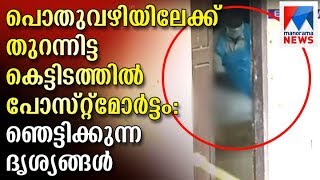 Thiruvalla taluk hospital postmortem issue [upl. by Shari]