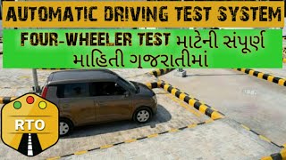 Automatic driving test in Gujarat  fourwheeler driving test  RTO Exam Gujarati [upl. by Newra]