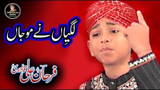 Heart Touching Kalaam  Lagiyan Ne Mojan  Farhan Ali Qadri  Super Hit Naat  Official Video [upl. by Azrim]