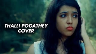 Thalli Pogathey Cover Version By Rama Priya Yegasivanathan [upl. by Karel172]