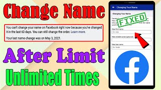 How to Change Name Without 60days  Change Facebook NameID Before 60 Days  After Limit  2021 [upl. by Aramo]