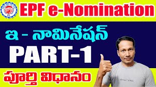 EPF eNomination Process Online PART1 in Telugu [upl. by Carboni574]