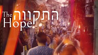 Shilo Ben Hod  The Hope  Hatikva Lyric Video2021 [upl. by Adnawot320]