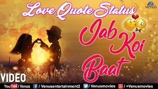 Whatsapp Status Video 2018  Jab Koi Baat Bigad Jaye  Love Quote Status  Romantic Whatsapp Status [upl. by Bonny]