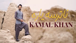 Pashto New Songs 2023  Kamal Khan  Na Tar Sa Yara  Best Pashto Song  HD  Afghan Music [upl. by Ilarrold416]