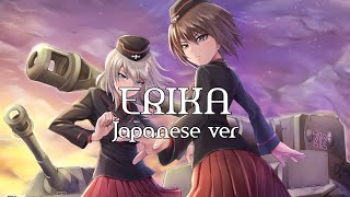 Erika  German soldier song  Japanese ver  With Romaji lyrics [upl. by Cheryl]