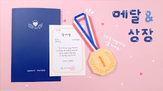 SUB 고마운 마음을 전하는 방법 메달amp상장 만들기🥇｜Origami Medal｜メダル作り [upl. by Sloan937]