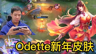 Odette  Auspicious Charm 新年皮肤  终于可以被 Johnson 载了  Mobile Legends Bang Bang [upl. by Hadihsar]