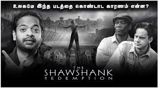 The Shawshank Redemption 1994  Retro Review in Tamil  MrGK Movie Man [upl. by Norbie]