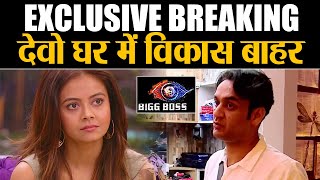 Bigg Boss 13 EXCLUSIVE Devoleena ENTERS House Vikas Gupta EXITS Full Detail  Shudh Manoranjan [upl. by Judon]