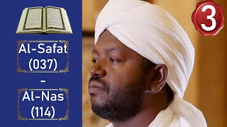 Noreen Muhammad Siddiq نورين محمد صديق Full Quran Recitation Part 3 [upl. by Gracie296]