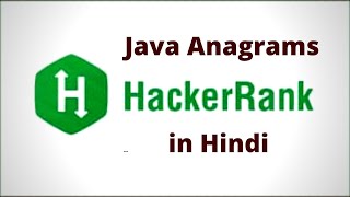 Java Anagrams Hackerrank Solution in Hindi [upl. by Teodoro570]