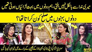 Nida amp I Fight A Lot  Sawera Pasha Talks About Her Sister Nida Yasir  Funny Talk  Podcast [upl. by Krawczyk]