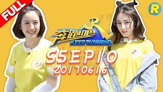 【ENG SUB FULL】Keep Running EP10 20170616  ZhejiangTV HD1080P [upl. by Shaylynn]