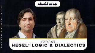 Mod Phil 6 Hegel Logic and Dialectics Urdu [upl. by Eiroj]