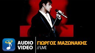 Γιώργος Μαζωνάκης  Live Official Audio Video HQ [upl. by Leverett]