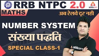 600 PM  RRB NTPC 20  Maths  Number System Class 1 [upl. by Chlo]