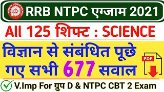 RRB NTPC 2021 All shift 677 science Questions  Railway NTPC 2021 All Shift GK PDF [upl. by Ahsikat437]