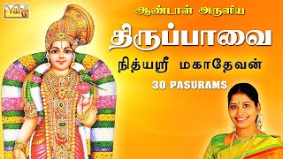 திருப்பாவை  முழுவதும்  THIRUPPAVAI  FULL SONGS  MARGAZHI spl  ANDAL 30 Pasurams by Nithyasree [upl. by Blatman]