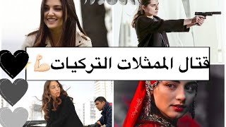 فتيات قويات في المسلسلات التركيةقتال الممثلات التركيات🔥😎 [upl. by Yekram]