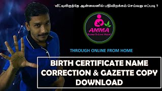 NAME CORRECTION OF BIRTH CERTIFICATE AND GAZETTE COPY DOWNLOAD ONLINE [upl. by Arrim]