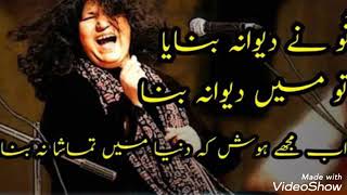 Tu Ne Deewana Banaya To Me Deewana Bana  The Queen Abida Parveen  Muhammad Haris Tunio [upl. by Strephonn]