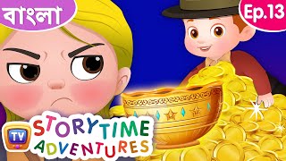 জাদু বাটি The Magical Bowl  Storytime Adventures Ep 13  ChuChu TV Bengali [upl. by Singband]