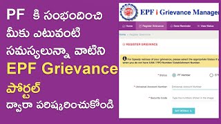 EPF Grievance Registration Process in Telugu [upl. by Akiam]