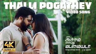 Thalli Pogathey  Video Song 4K  Achcham Yenbadhu Madamaiyada  A R Rahman  STR  Gautham [upl. by Fahey]